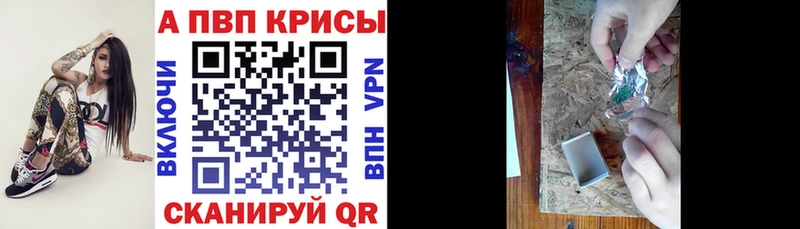Alfa_PVP кристаллы  Новоузенск 
