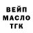 ТГК THC oil Beiv Yt