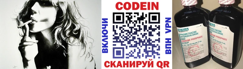 Кодеин Purple Drank  сколько стоит  Новоузенск 