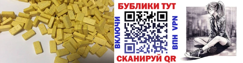 Ecstasy 300 mg  наркота  Новоузенск 