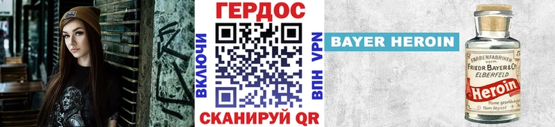 ГЕРОИН Heroin  Новоузенск 