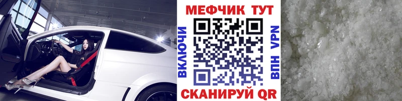 МЯУ-МЯУ кристаллы  Новоузенск 