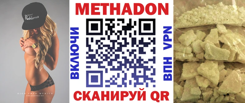 цена наркотик  Новоузенск  Метадон methadone 