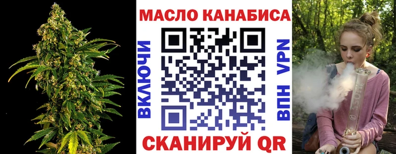ТГК вейп с тгк Новоузенск